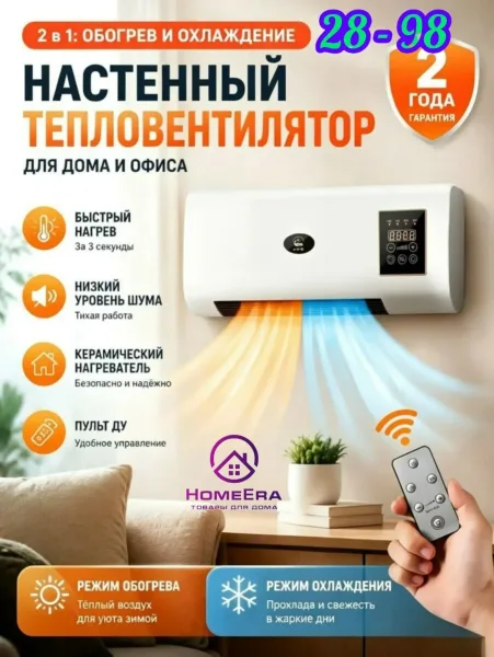 Цифровой термостат — фото 1
