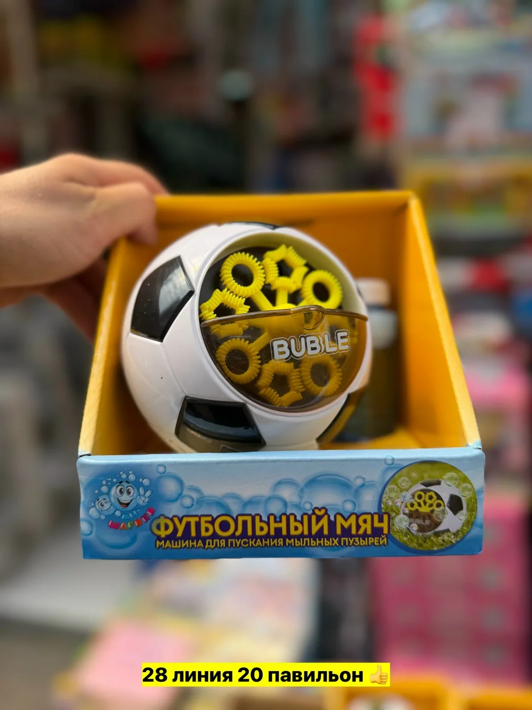 Пластиковая игрушка для пускания мыльных пузырей на батарейках — фото 3