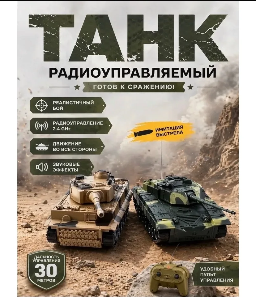 Набор из двух радиоуправляемых танков из прочного пластика с функцией движения вперёд и назад — фото 4