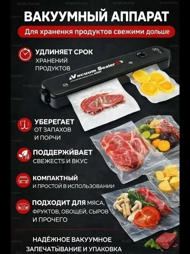 Посуда Vacuum Sealer — фото 2