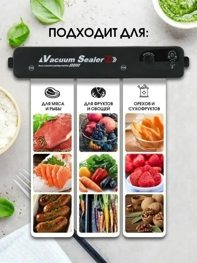 Посуда Vacuum Sealer — фото 3