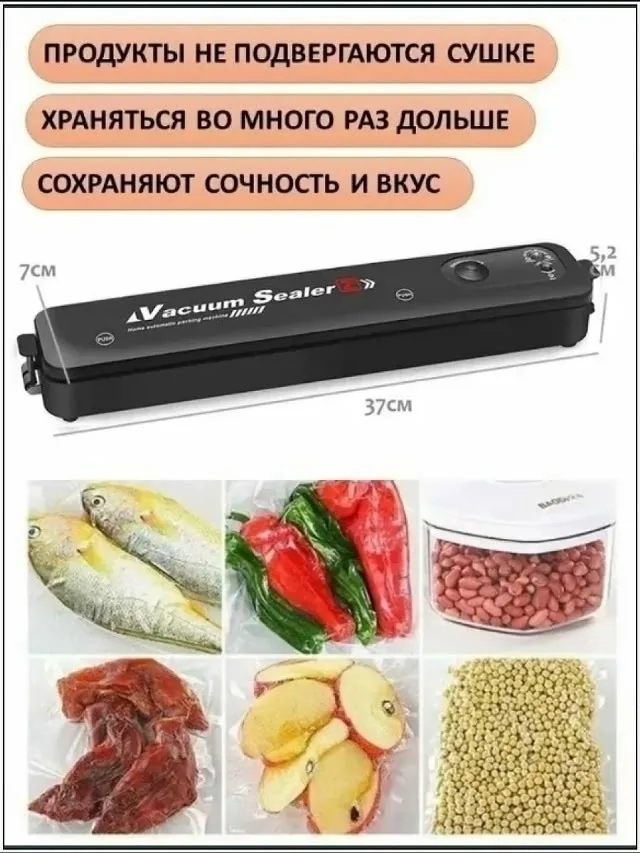 Посуда Vacuum Sealer — фото 9
