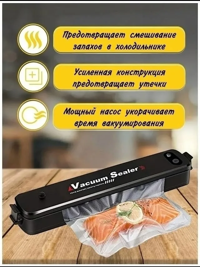 Посуда Vacuum Sealer — фото 10