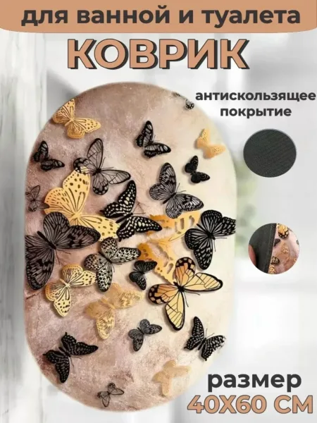 Коврик станет отличным подарком на новоселье или ремонт — фото 3