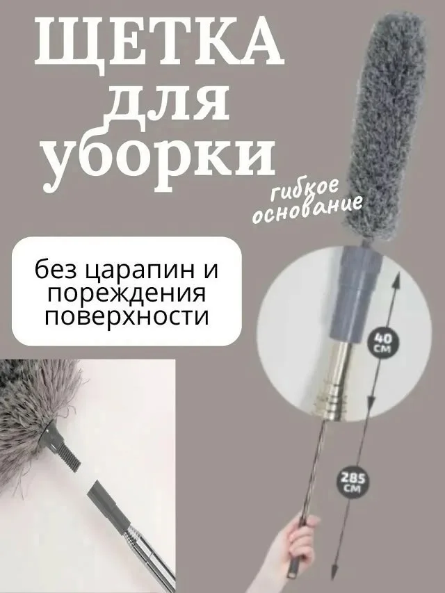 Набор щеток для уборки с телескопической ручкой — фото 2