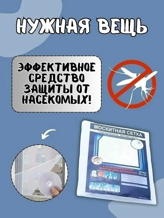Тапки Москитная сетка на окно — фото 4