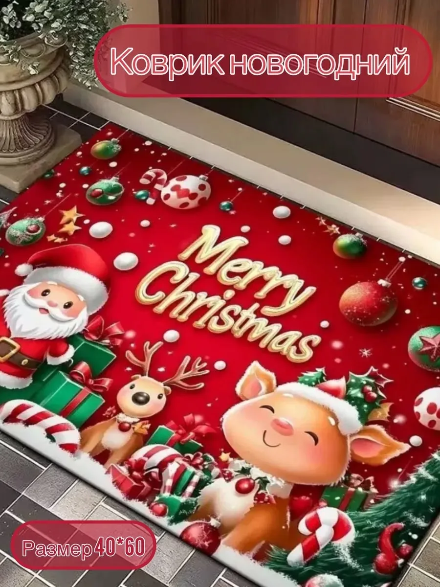 Тапки Коврик новогодний — фото 2
