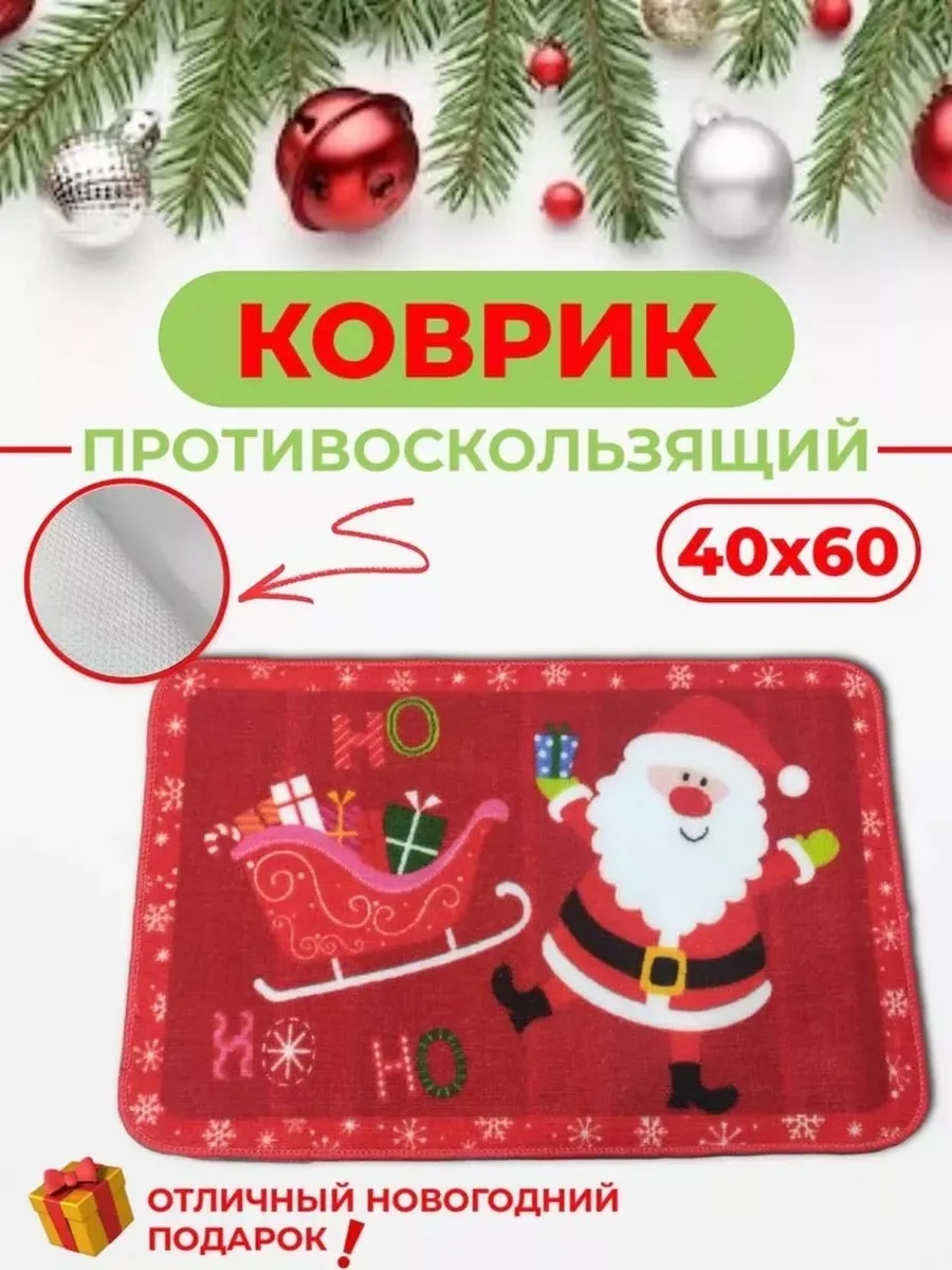 Тапки Коврик новогодний — фото 3