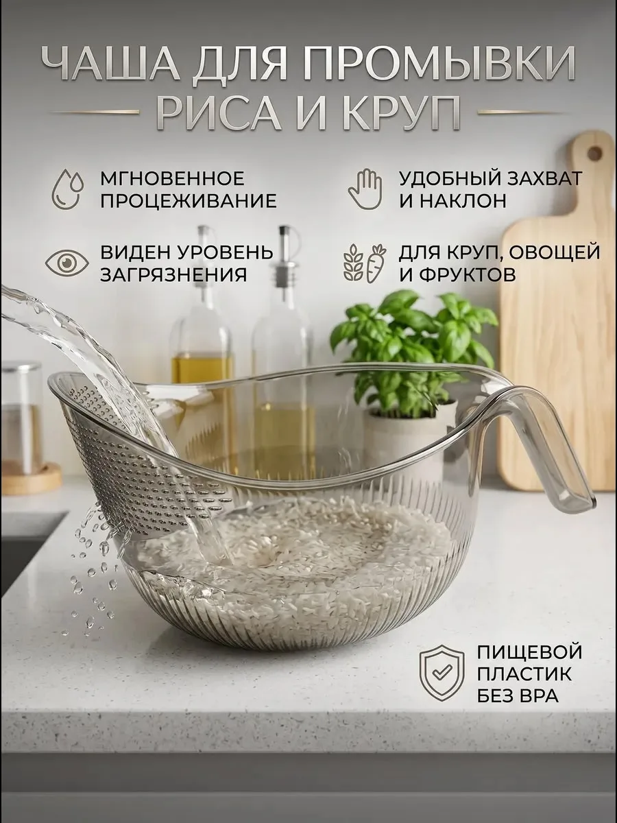 Дуршлаг с ручкой для риса и овощей — фото 2