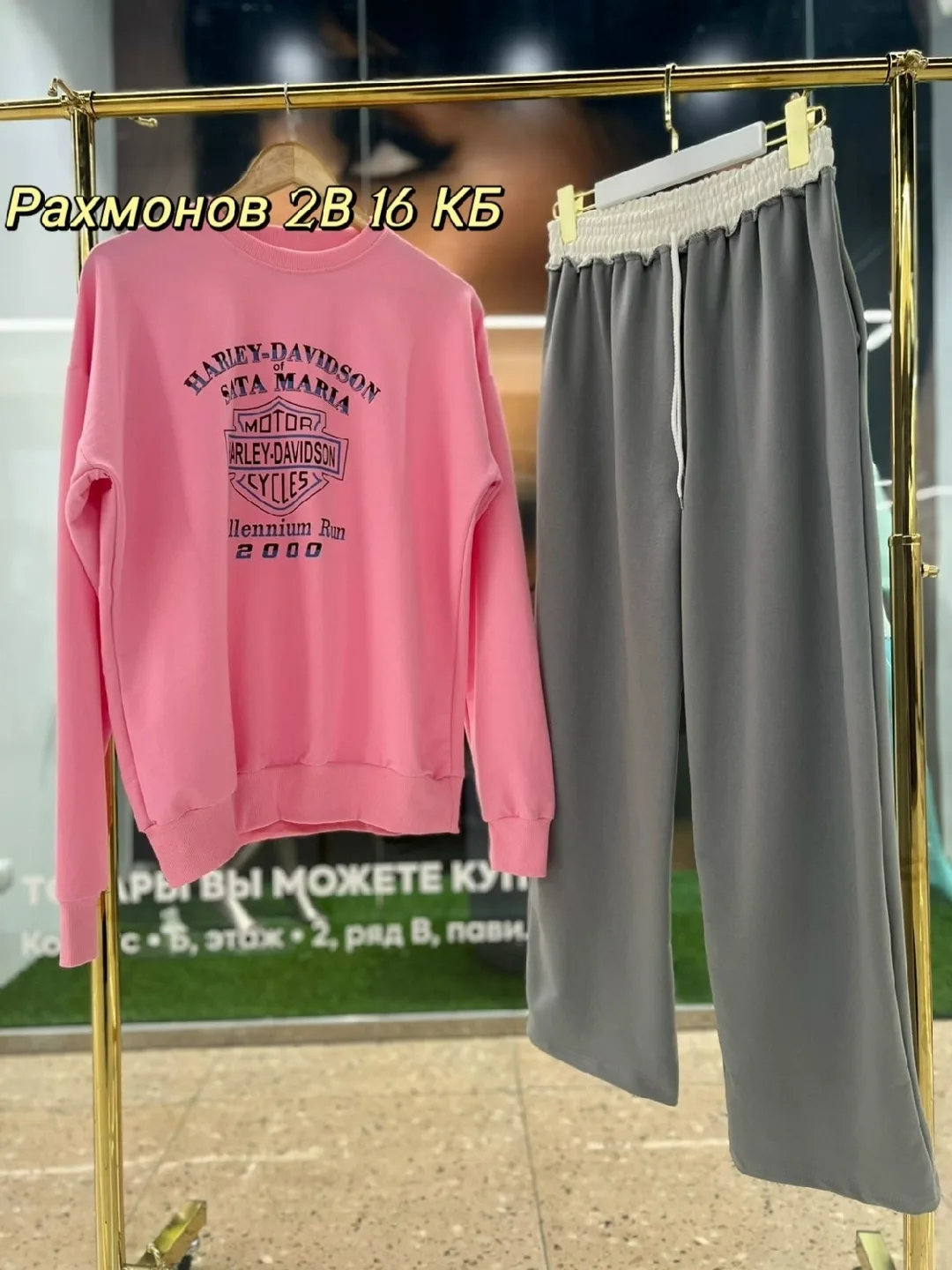 Костюм из двухнитки подходит для повседневной носки — фото 1