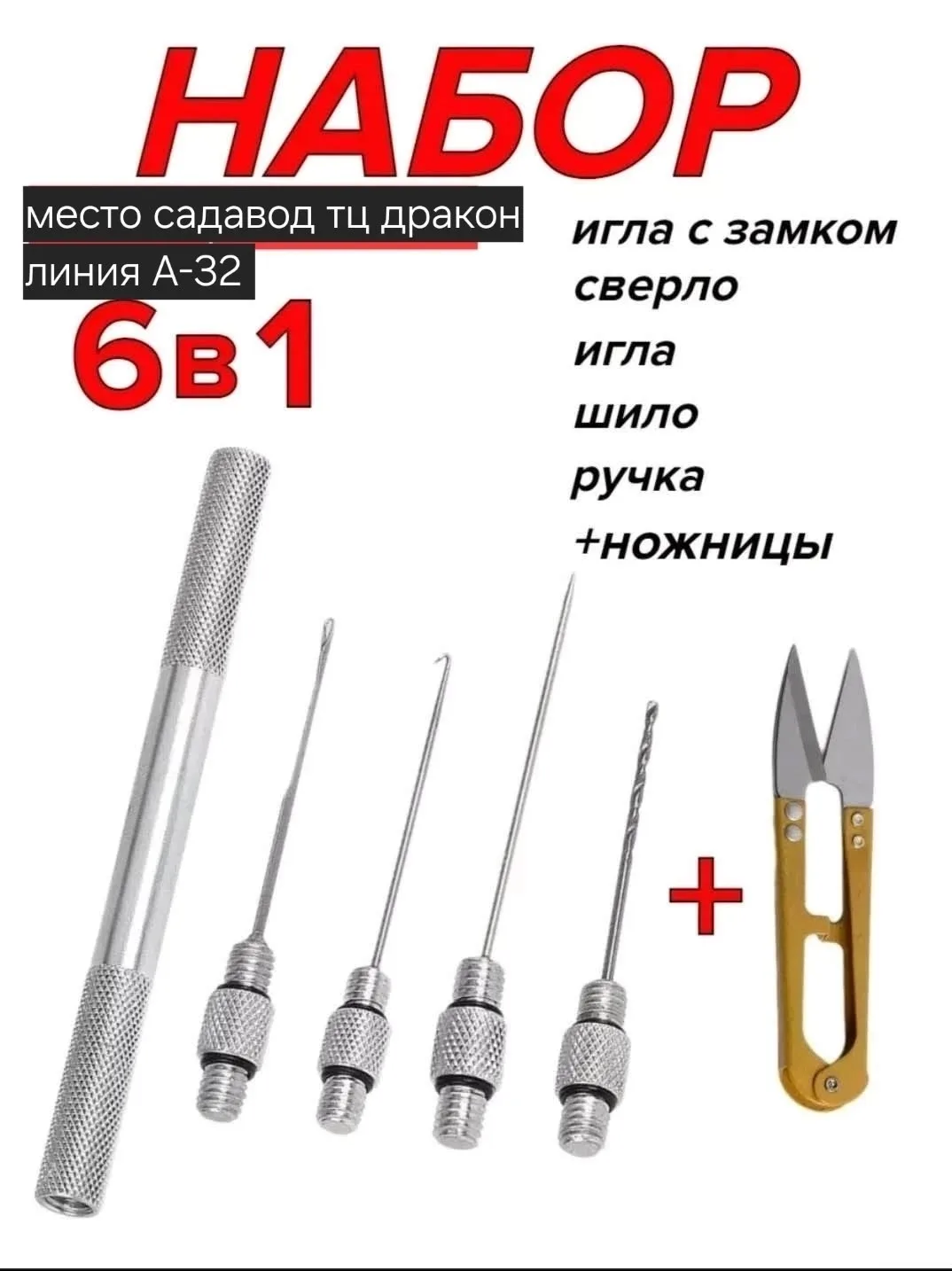 Набор из фартука — фото 1