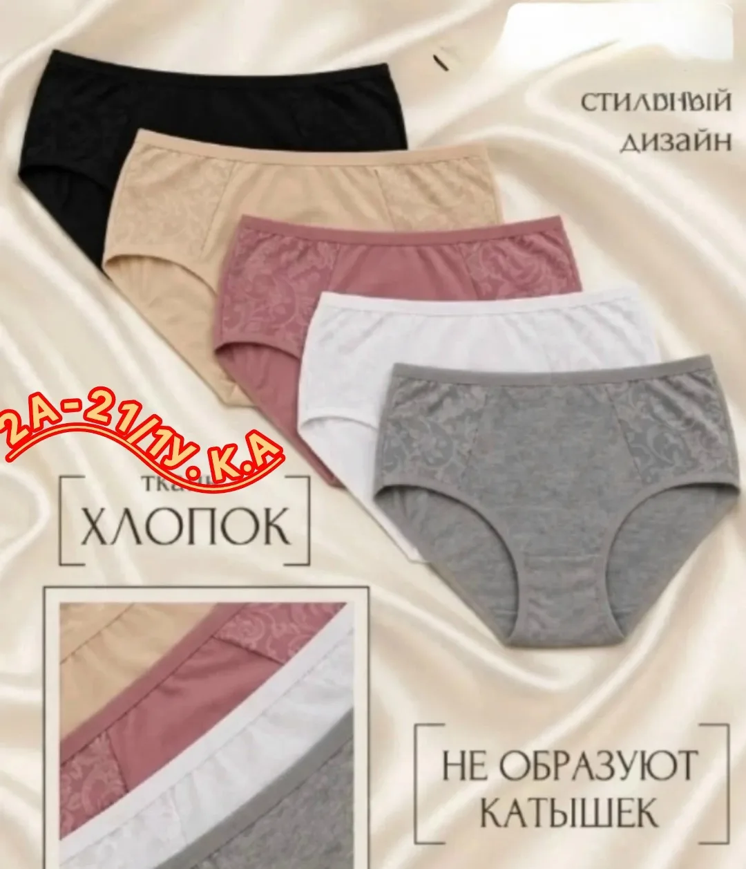 Трусы, хлопок