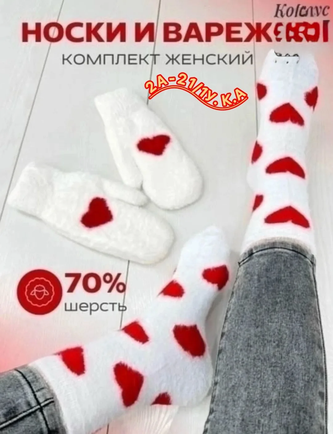 Комплект перчатки и носки норка соболь — фото 5