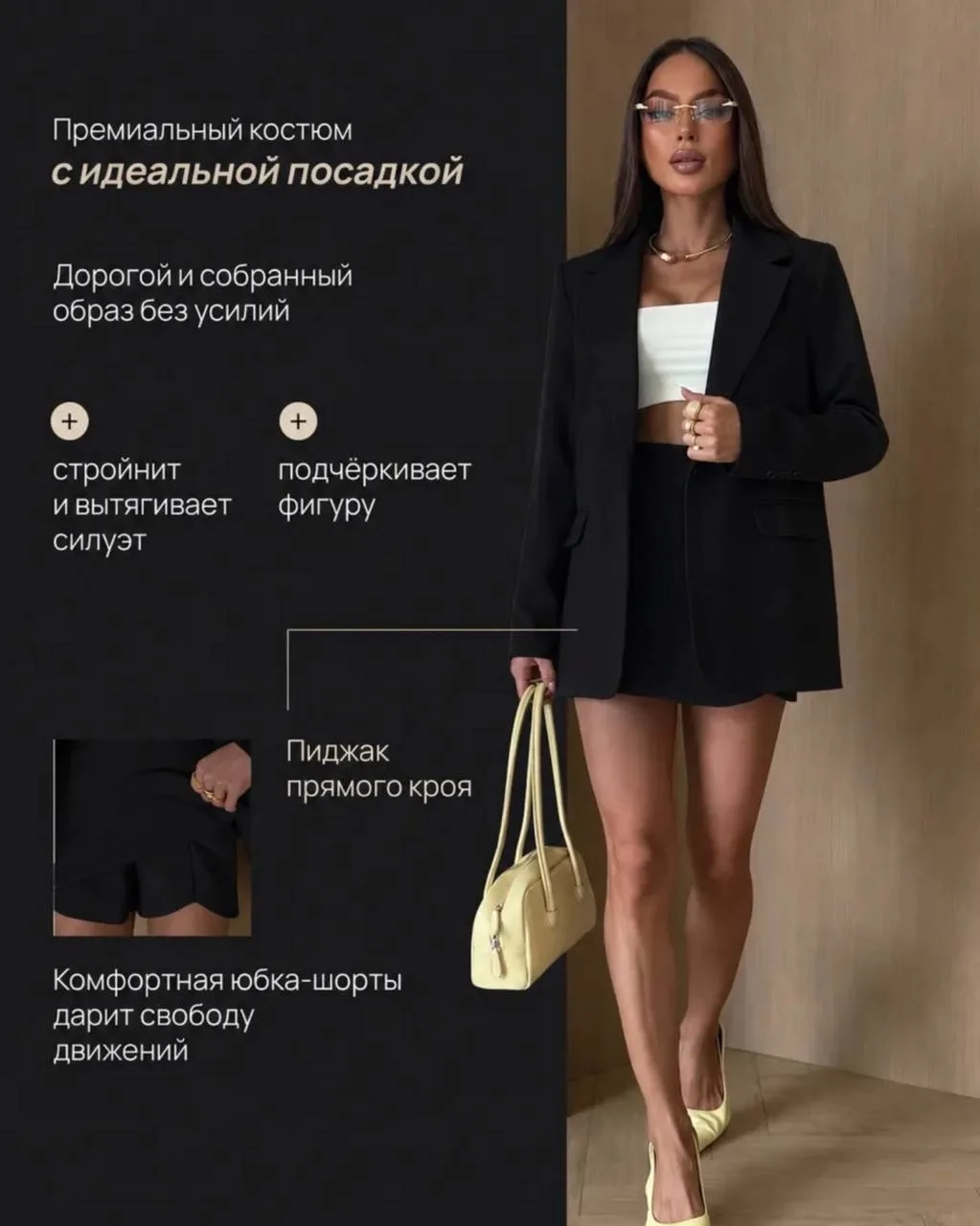 Костюм 2-ка пиджак + юбка-шорты костюмка — фото 18