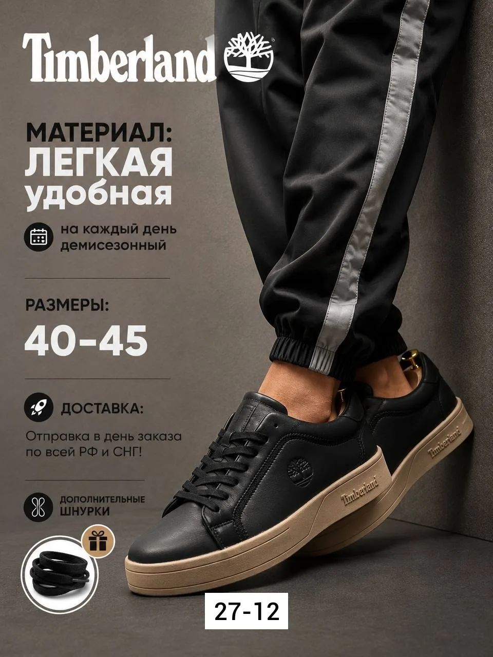 Мужские кеды из эко-кожи — фото 4