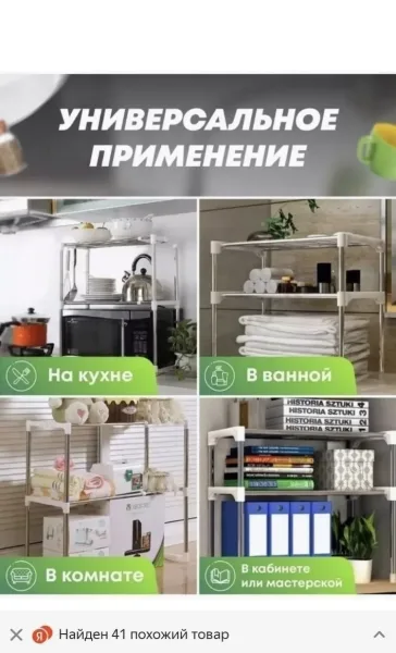 Полка для микроволновки и кастрюль - это — фото 2