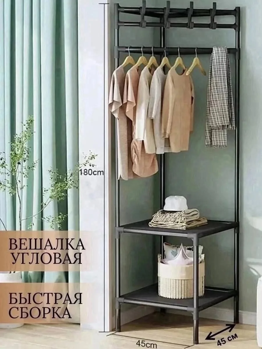 Вешалка напольная угловая с тремя полками — фото 2