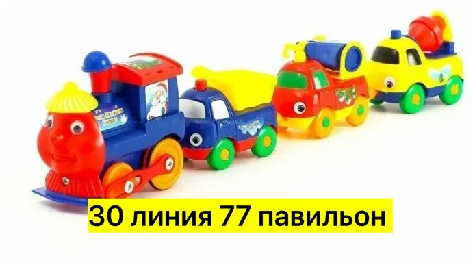 Игрушка — фото 2