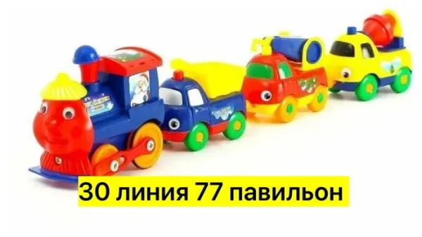 Игрушка — фото 2