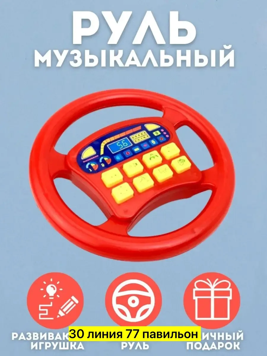 Красочная развивающая игрушка из пластика с звуковыми эффектами — фото 8