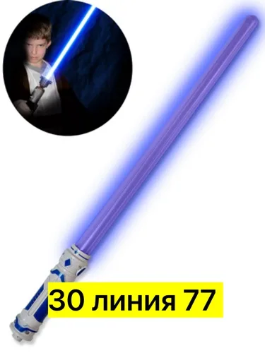 Игрушечный световой меч джедая из пластика, популярный подарок — фото 3