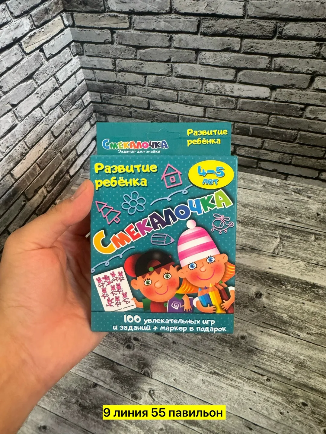 Игрушка Развивающая настольная игра для детей — фото 1