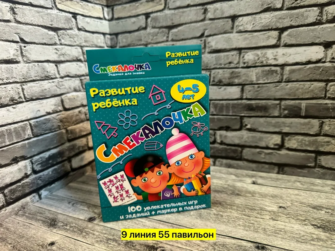 Игрушка Развивающая настольная игра для детей — фото 2