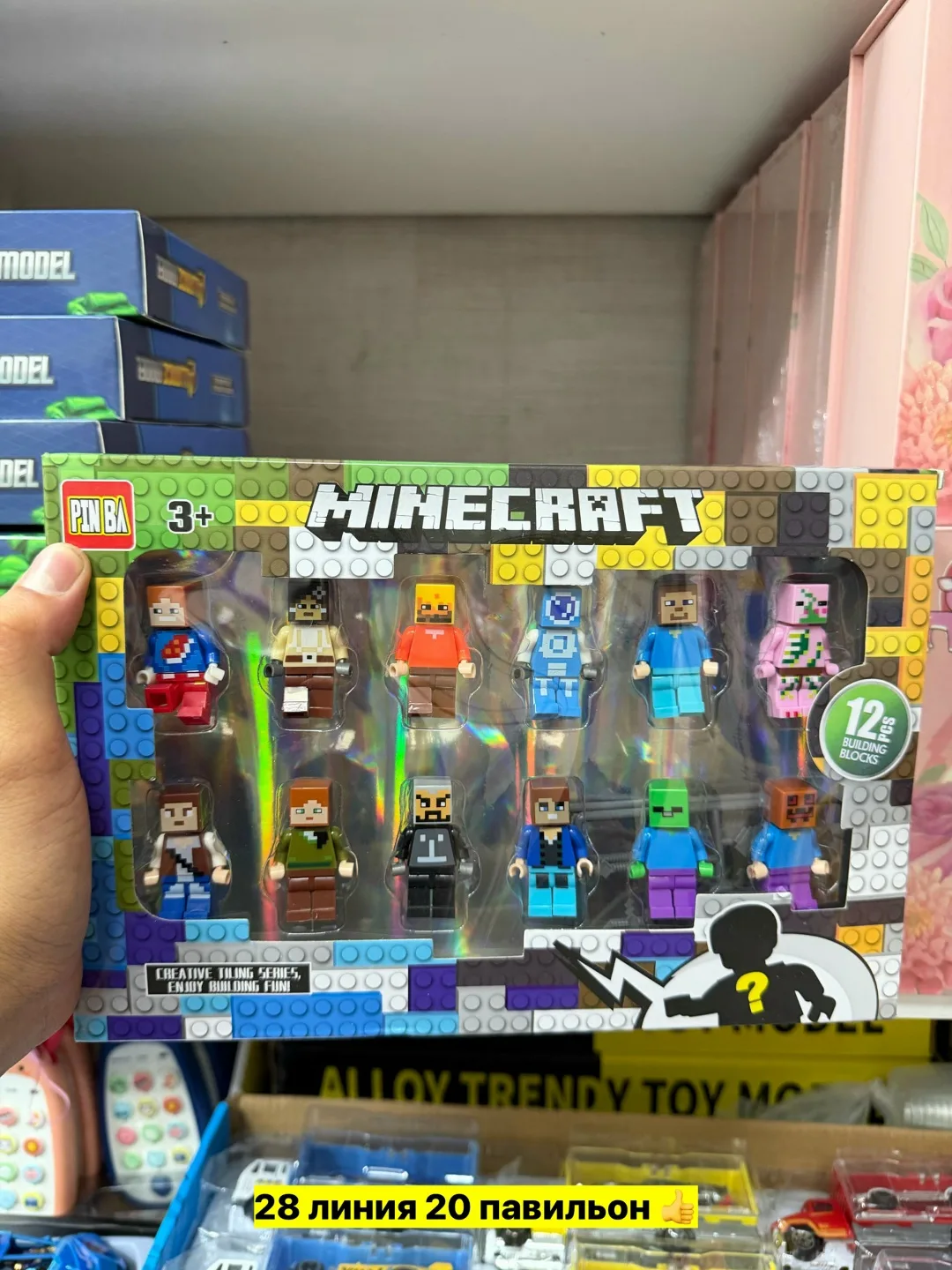 Набор мини-фигурок из игры Minecraft с подвижными руками — фото 3