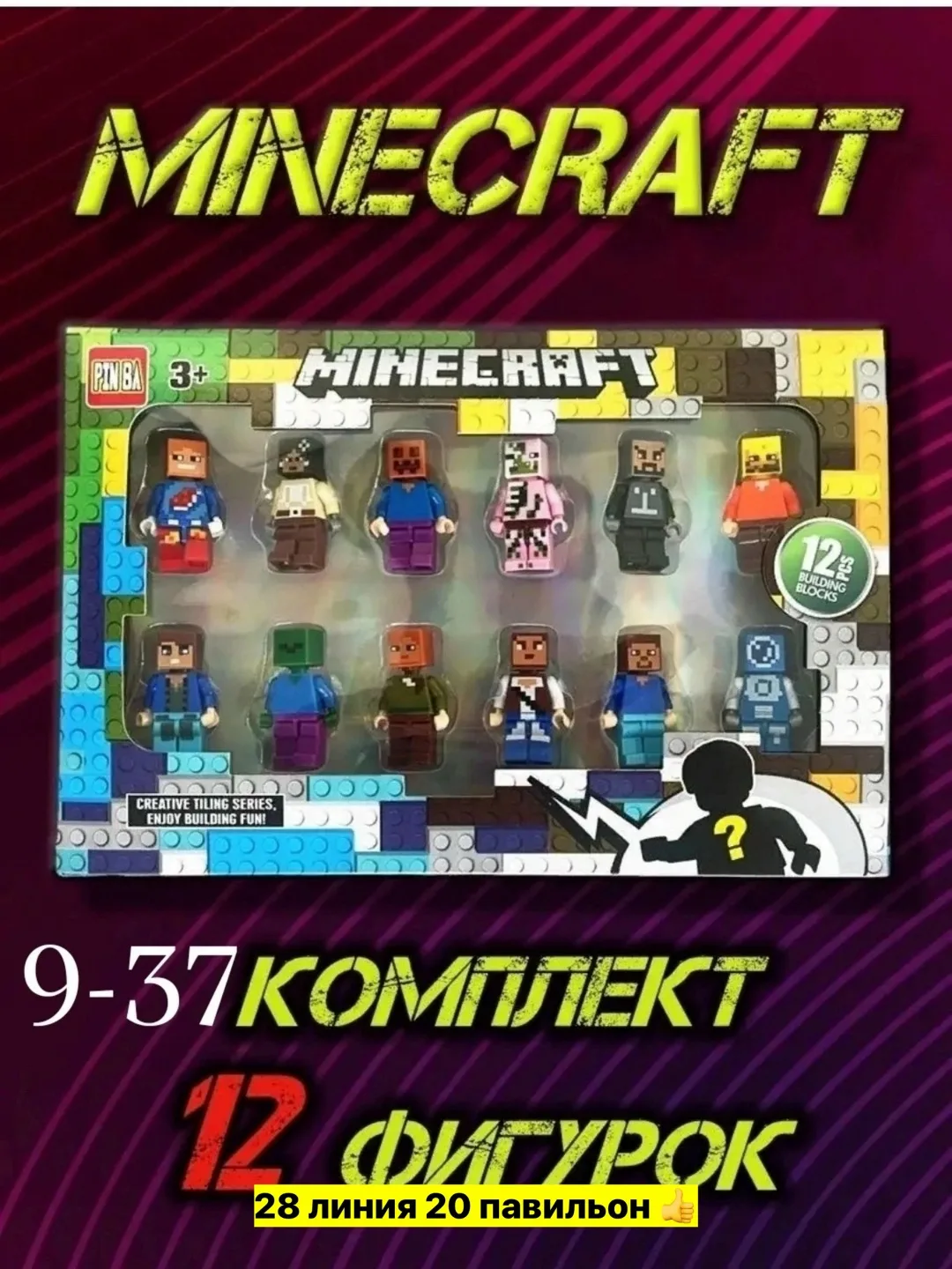Набор мини-фигурок из игры Minecraft с подвижными руками — фото 5