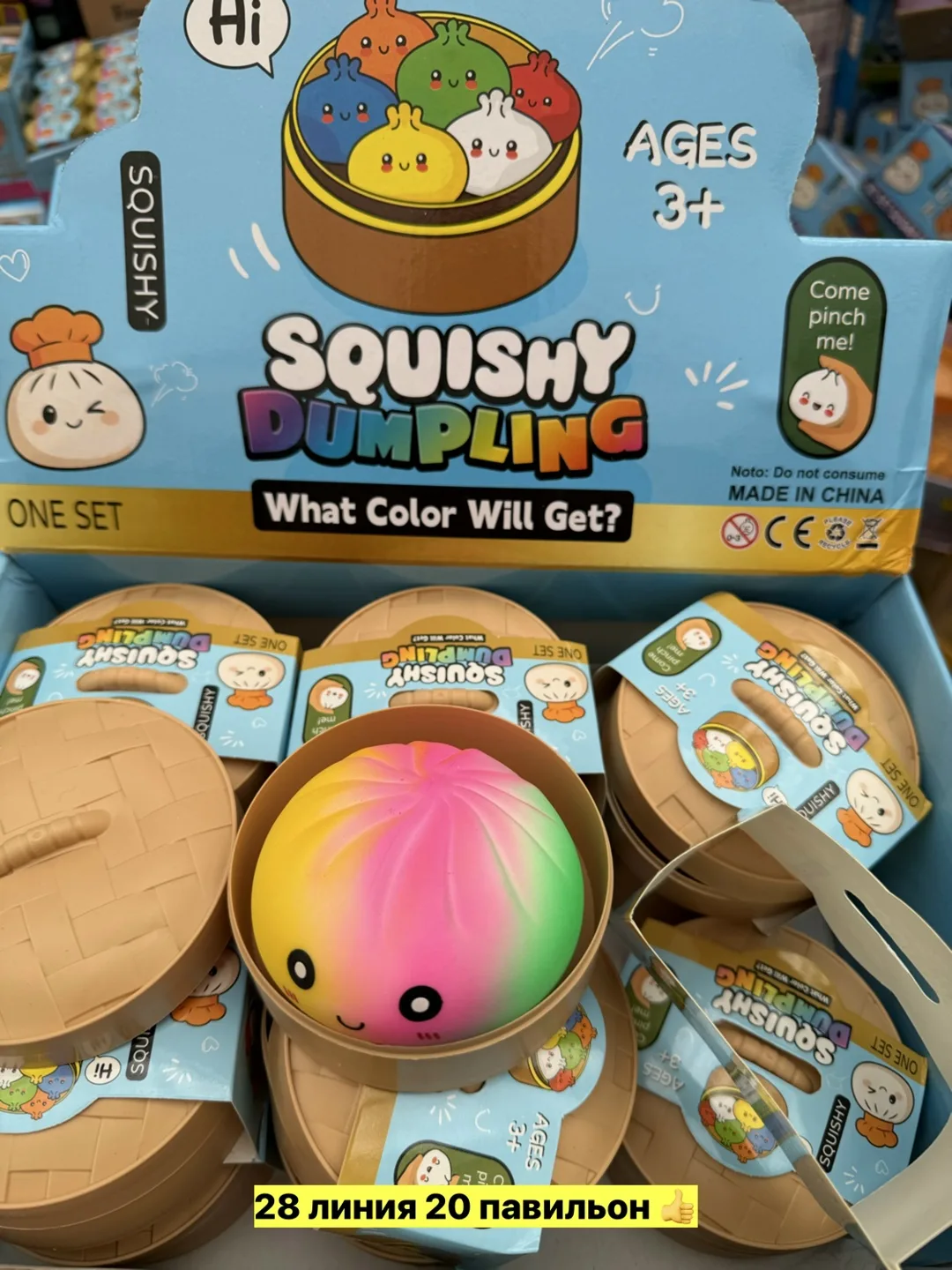 Игрушка — фото 2
