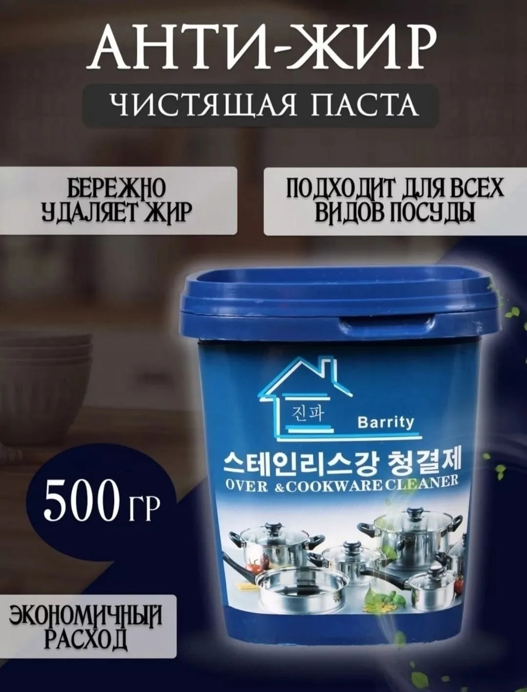 Посуда Описание — фото 19