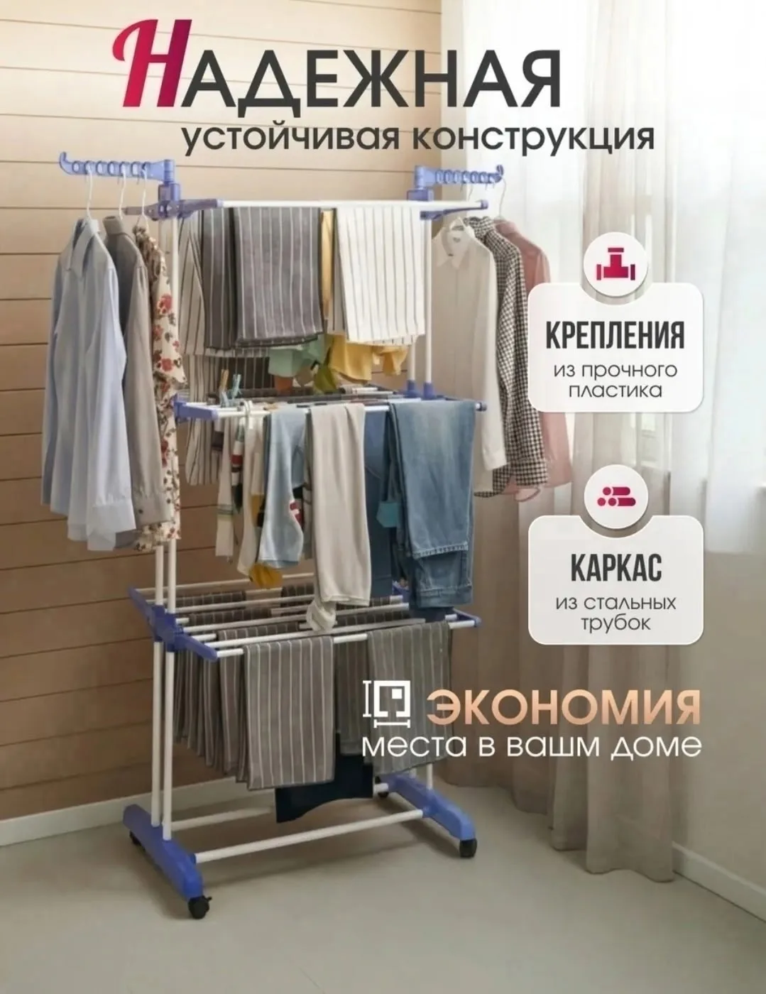 Тапки СУШИЛКА ДЛЯ ОДЕЖДЫ — фото 3