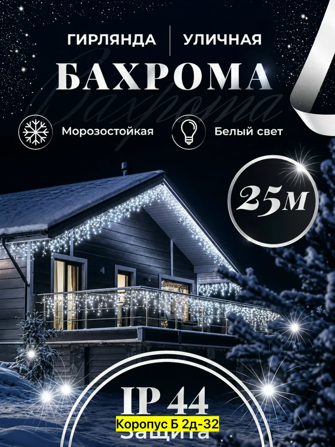 Рюкзак Светодиодный светильник, пластик — фото 3
