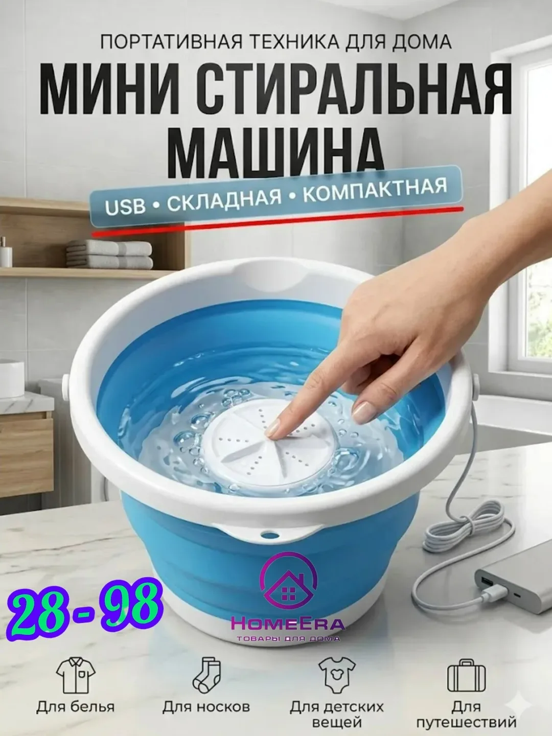 Подходит для носков, нижнего белья, детских вещей и деликатных тканей — фото 1