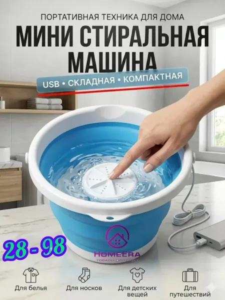 Подходит для носков, нижнего белья, детских вещей и деликатных тканей — фото 1