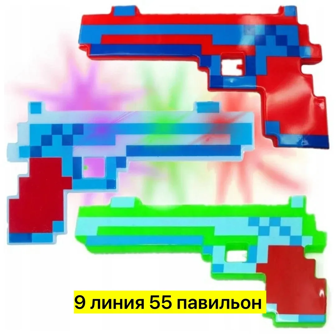 Пистолеты светящиеся и музыкальные — фото 4