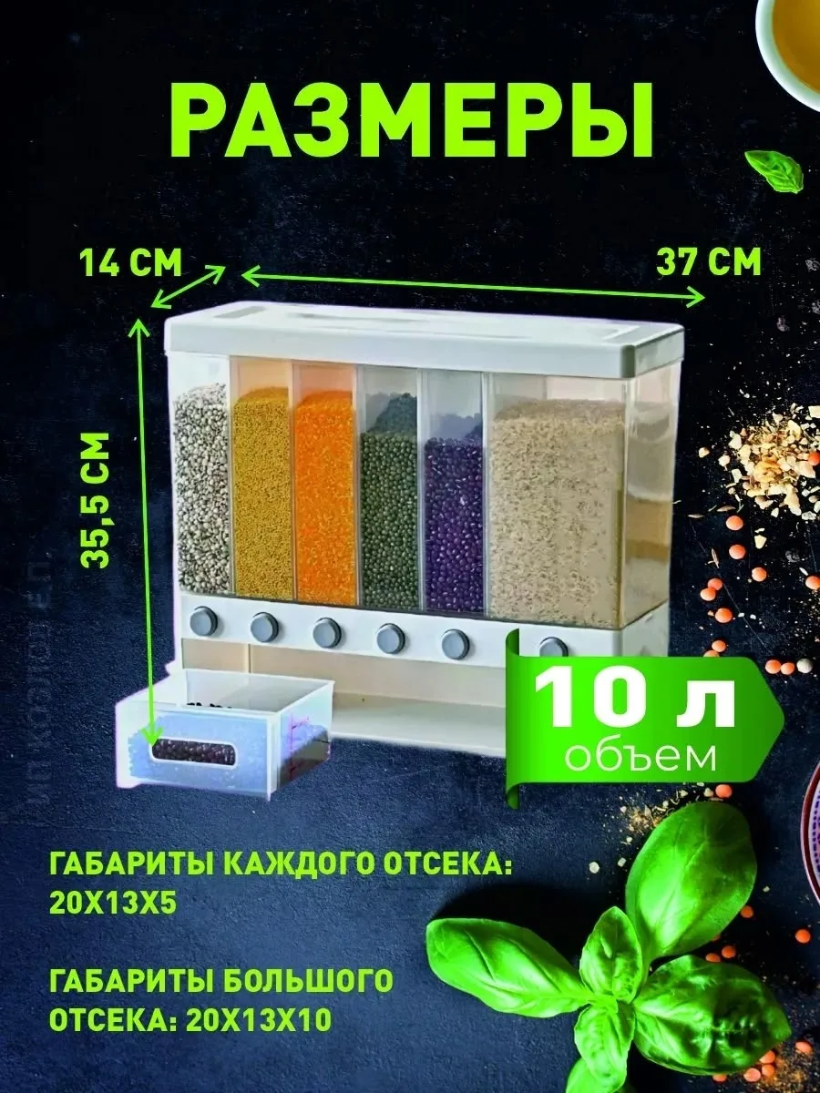 Диспенсер для сыпучих продуктов — фото 2