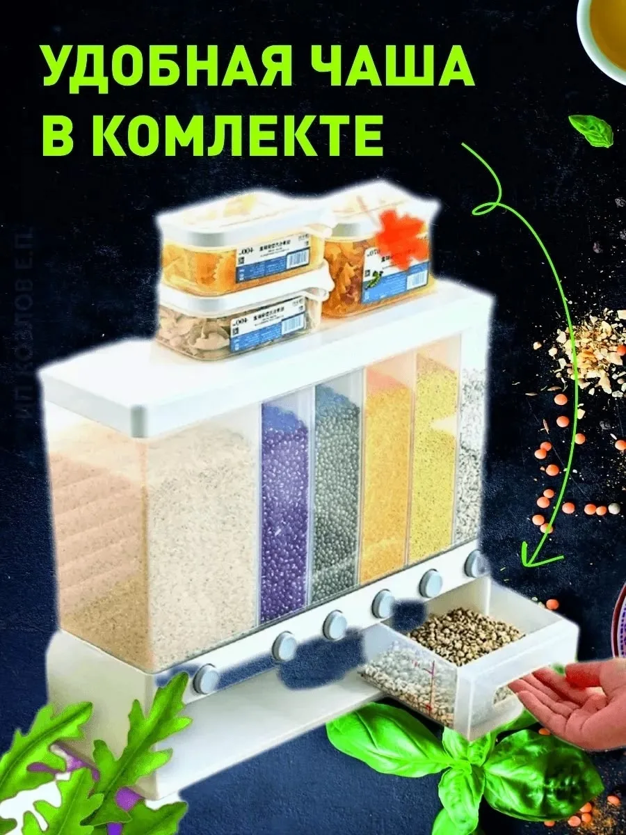 Диспенсер для сыпучих продуктов — фото 3