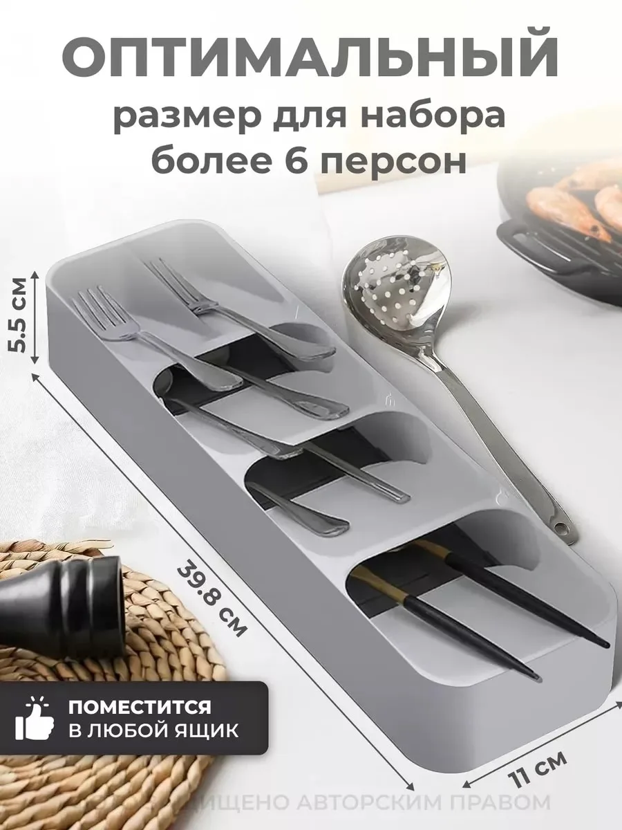Посуда КУХОННЫЙ ОРГАНАЙЗЕР ДЛЯ СТОЛОВЫХ ПРИБОРОВ — фото 4