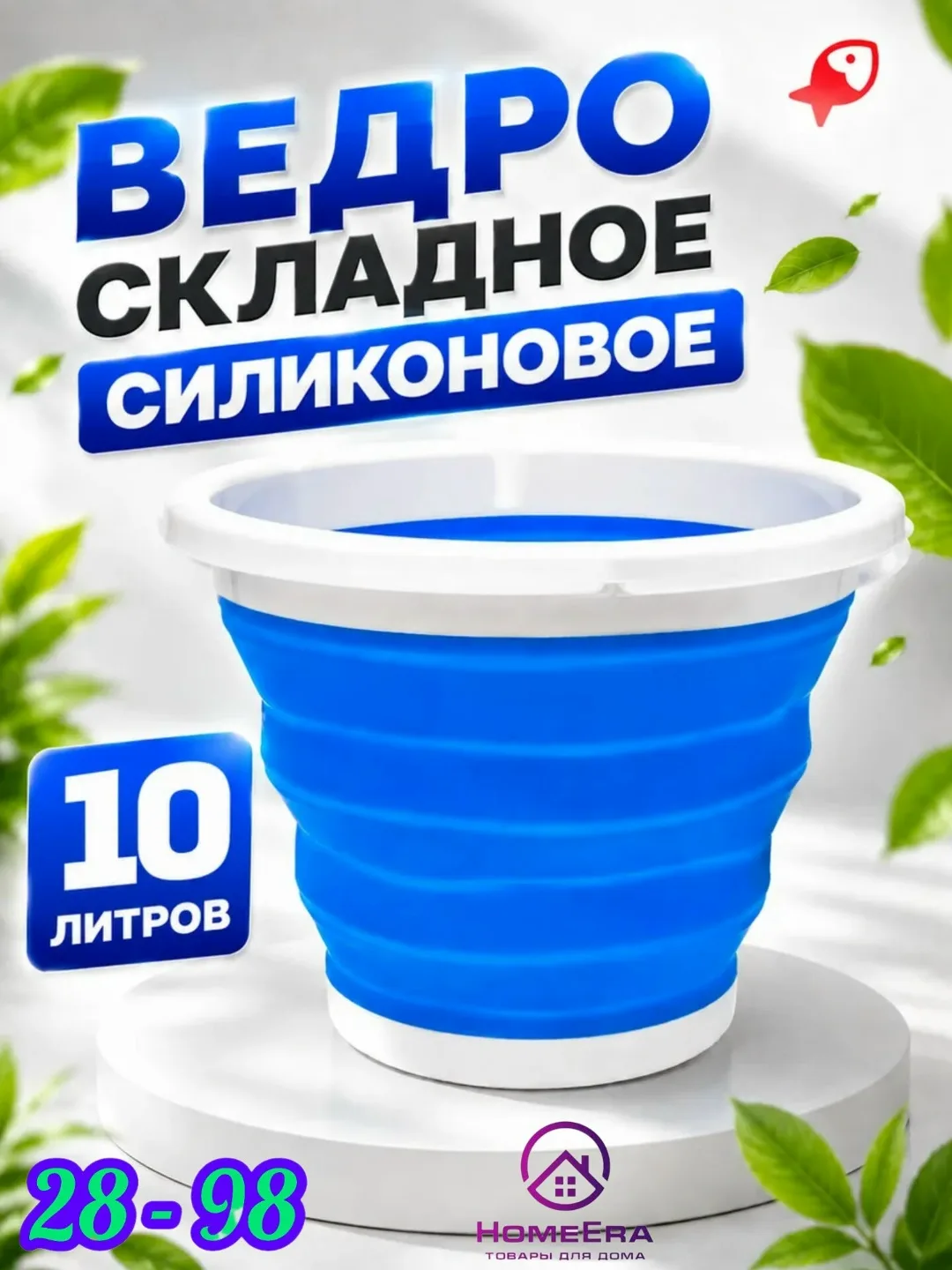 Посуда Складное ведро 10 литров из силикона — фото 1
