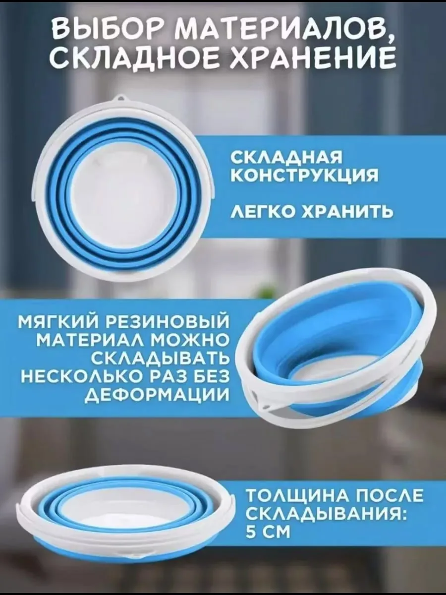 Посуда Складное ведро 10 литров из силикона — фото 2
