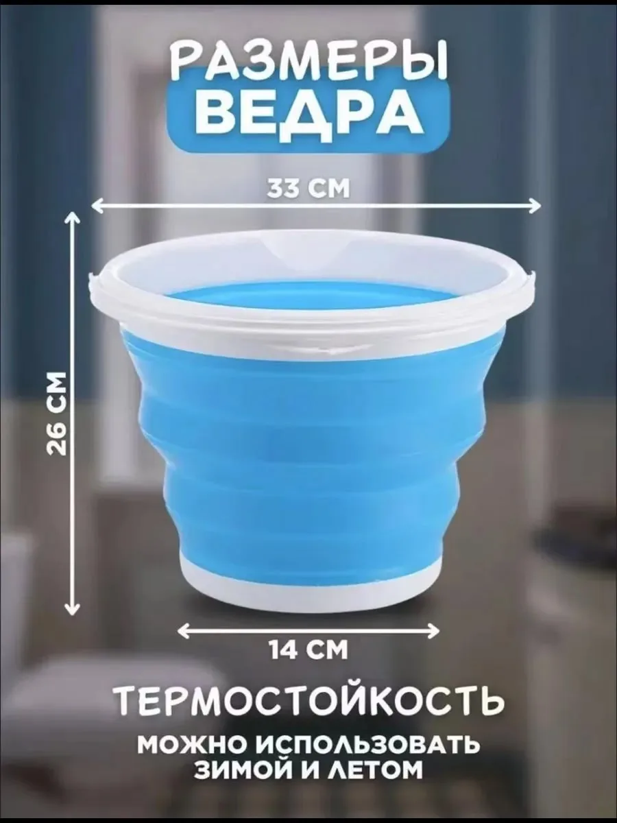 Посуда Складное ведро 10 литров из силикона — фото 3