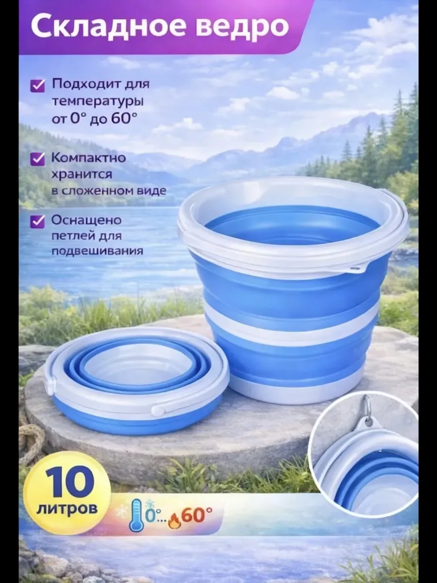 Посуда Складное ведро 10 литров из силикона — фото 4