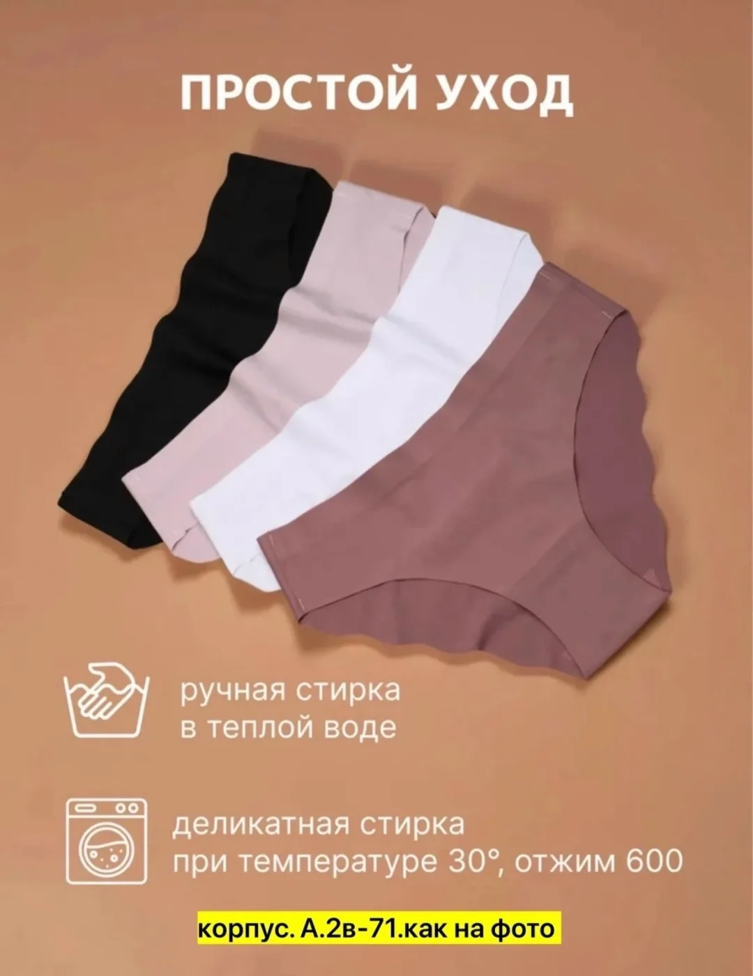 Рубашка Трусы женские бесшовные, хлопок — фото 2