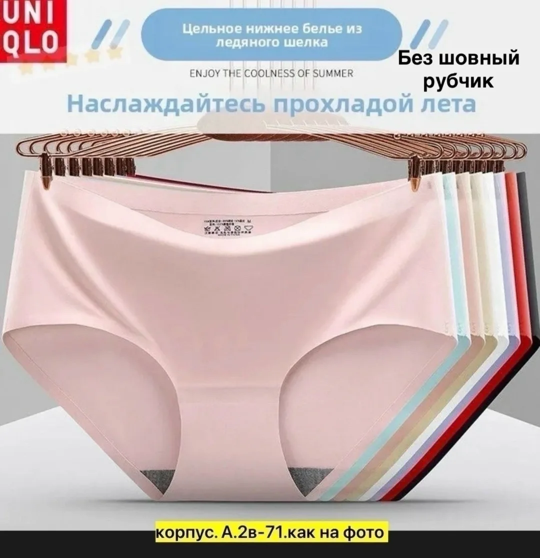 Сумка Трусы женские бесшовные рубчик, хлопок — фото 1