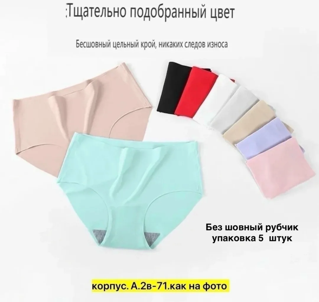 Сумка Трусы женские бесшовные рубчик, хлопок — фото 12