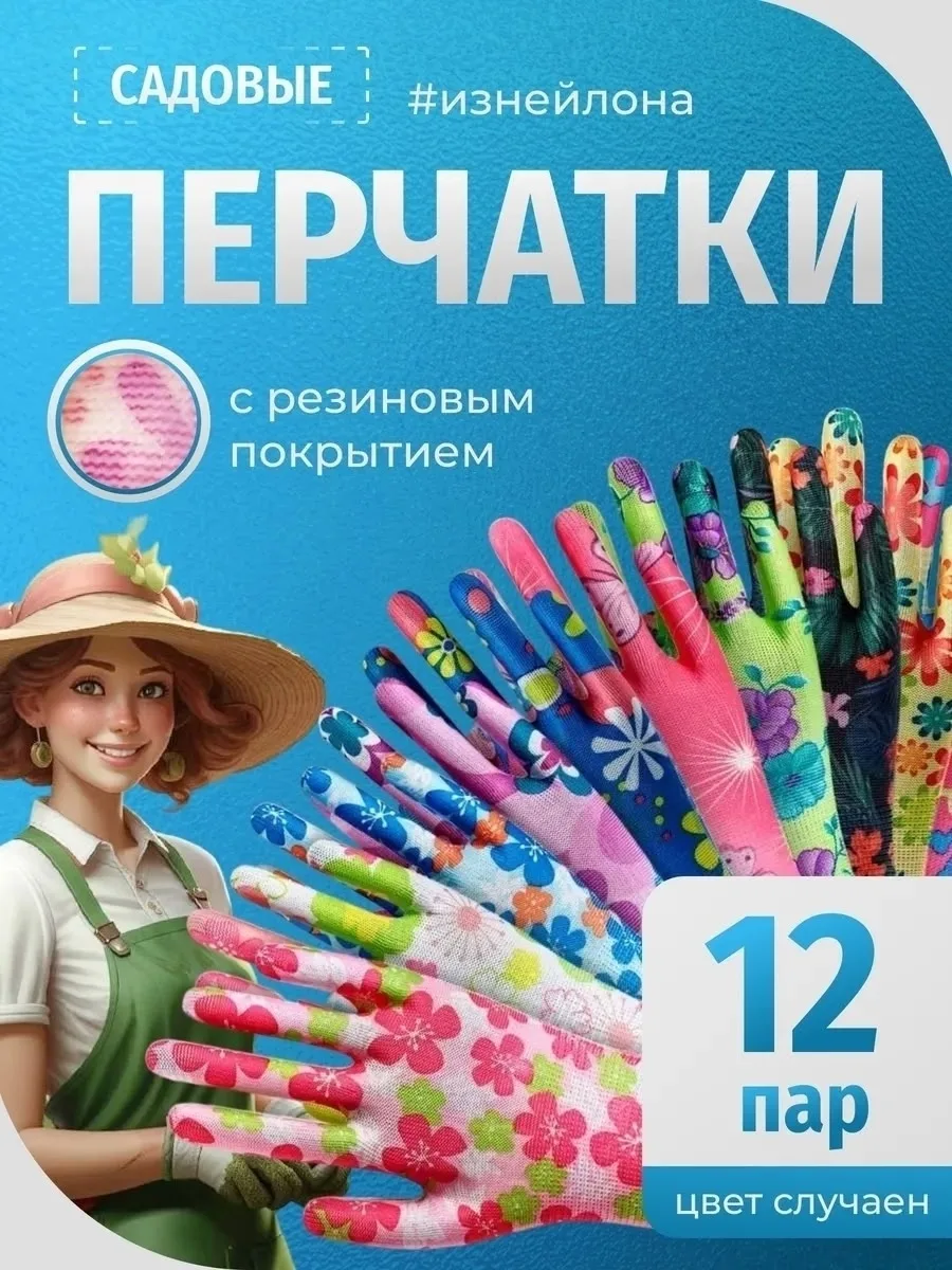 Удобные и прочные перчатки для сада, огорода и дачи — фото 4