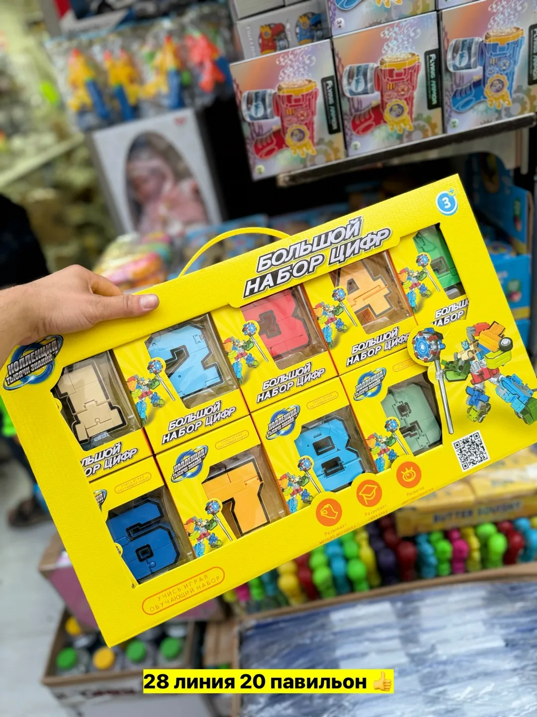 Игрушка для мужчин — фото 2