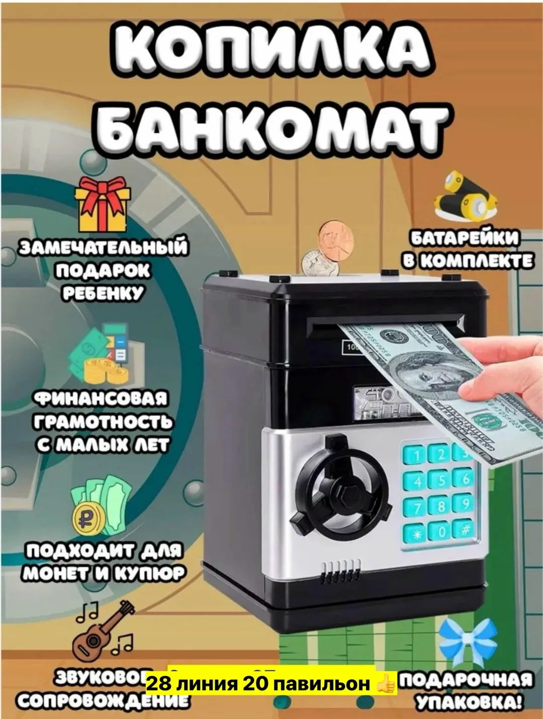 Игрушка — фото 2