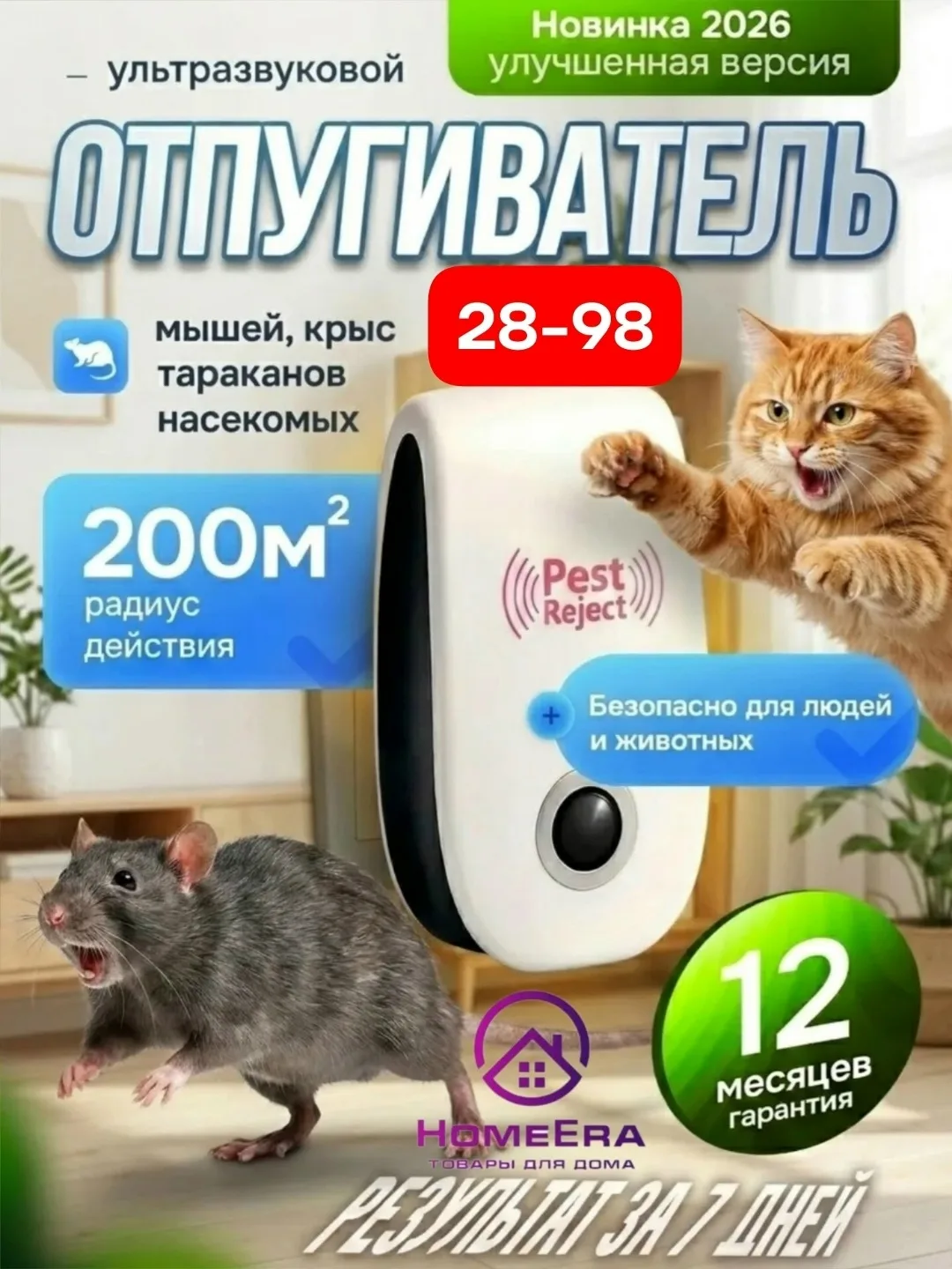 Игрушка 28 линия, 98 павильон — фото 1